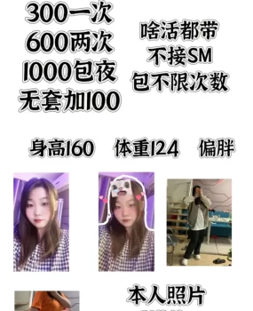 天津西青18岁微胖