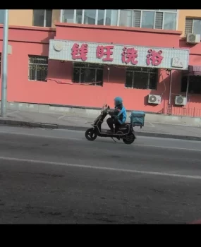 哈尔滨洗浴