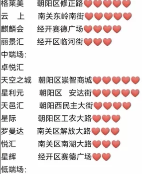 长春中高端商k