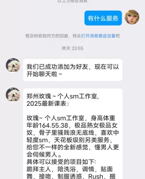 郑州SM女奴