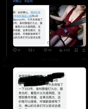 洗浴会所全套