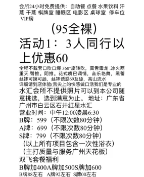 白云95水汇