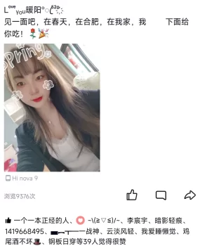 合肥瑶海区,自己做的美女,一直在健身
