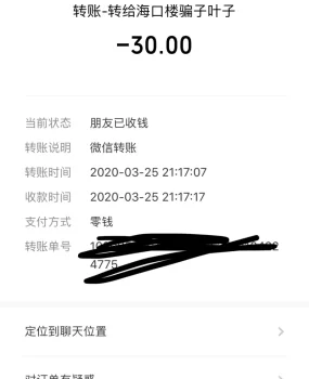 海口叫叶子的是骗子，来的不是本人。