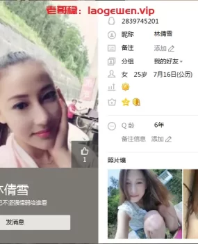 徐州极品妹子